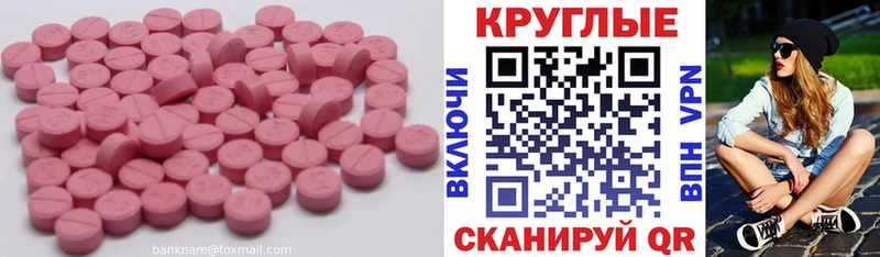 Экстази 300 mg  Купить закладки  Пласт 