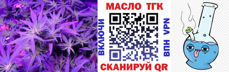 Купить  Пласт  ТГК вейп 
